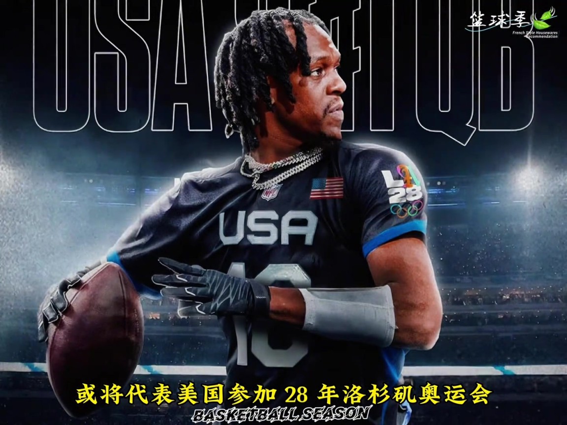 前NBA球星拉简隆多转战进入腰旗橄榄球运动员,成为全美第一分位