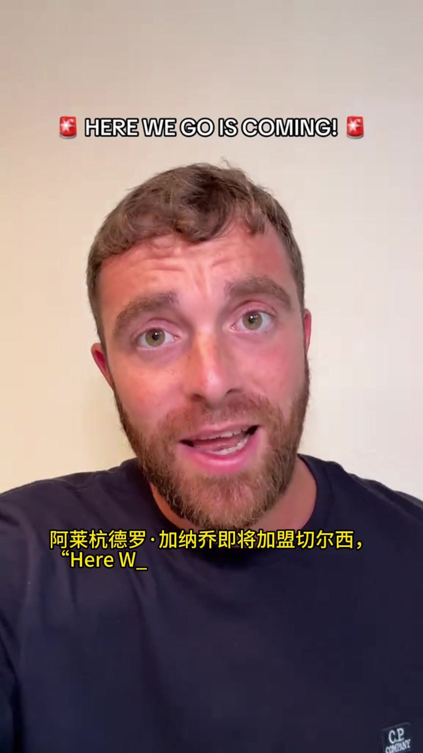 罗马诺:加纳乔只想效力蓝军,曼联蓝军在谈最后细节,HWG马上来