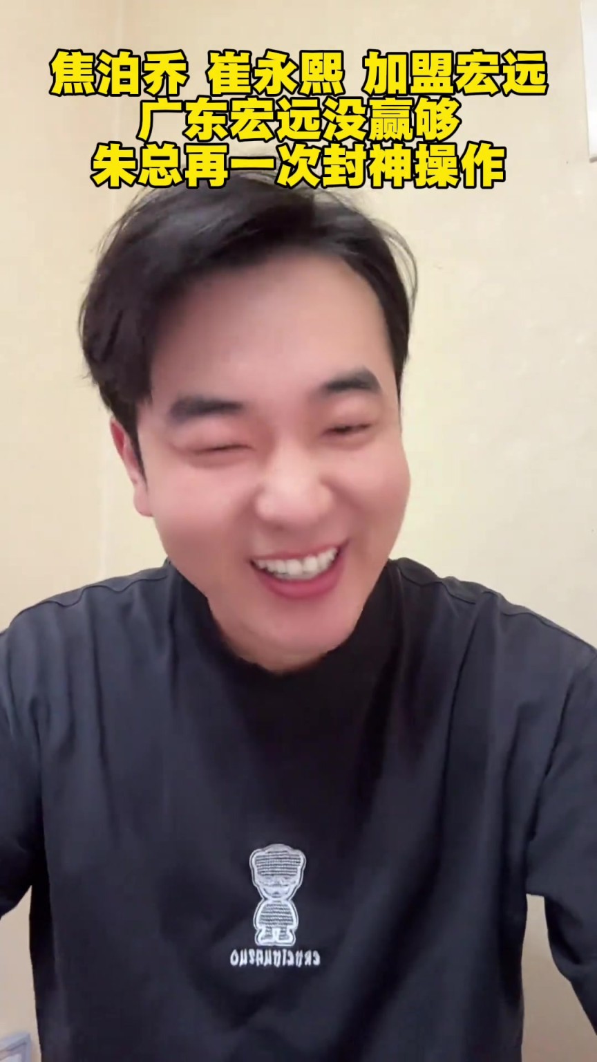 广东篮球自媒体:小崔&焦泊乔加盟宏远,朱总再度封神,下赛季CBA大结局