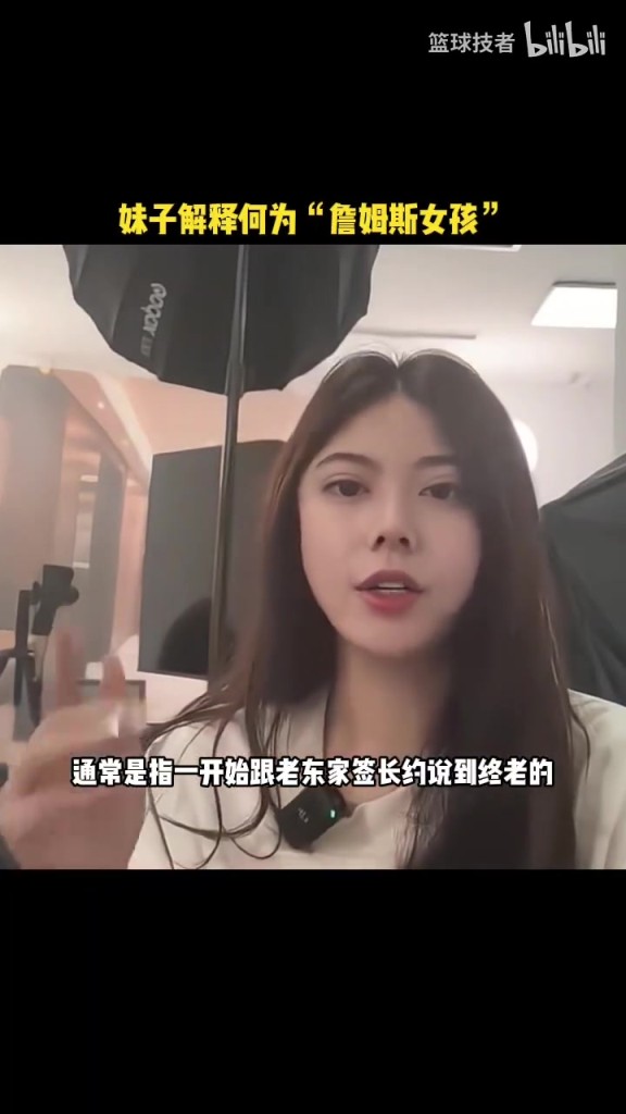成一种社会现象了?女博主解释什么是“詹姆斯女孩”!