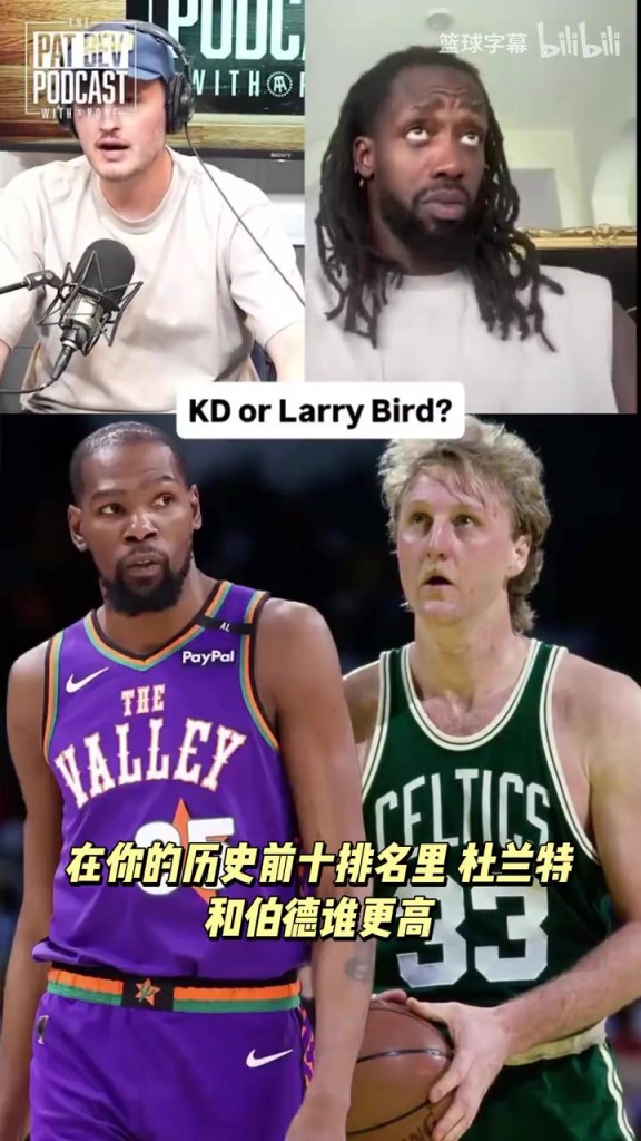 有道理吗?贝弗利:KD比拉里伯德出色,他在80年代场均能拿50分!
