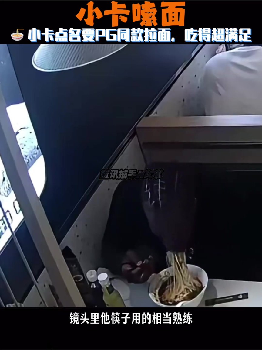 大口吃面!莱昂纳德中国行点名吃乔治同款拉面 吃的是真香哈~