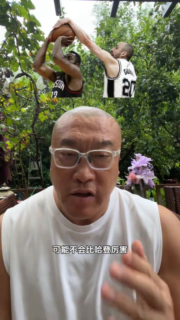 马健:吉诺比利换队也不一定比哈登厉害,但他也不是拼图型球员