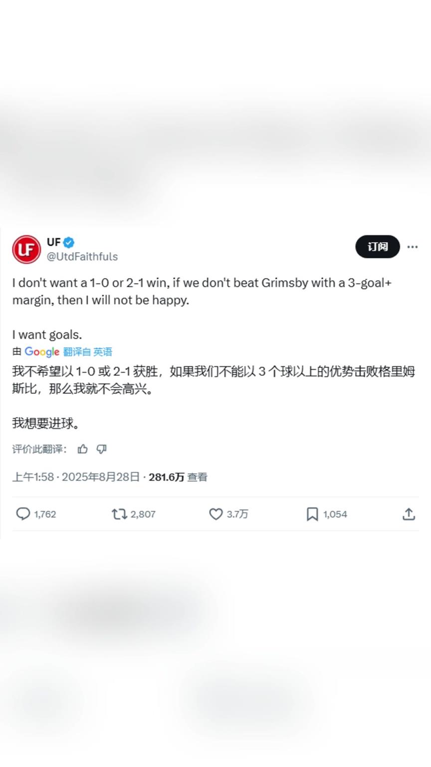 曼联大V赛前:如果我们不3球以上获胜,那我就不高兴