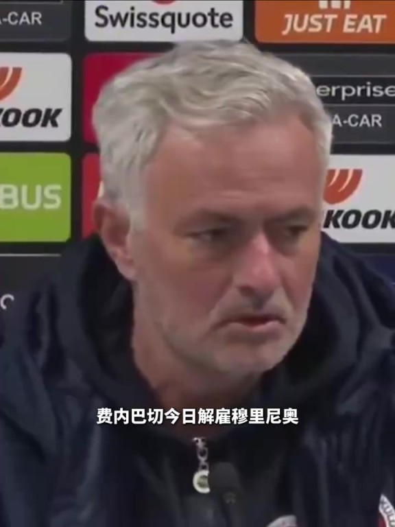 吾辈楷模?生涯7次遭解雇,穆里尼奥赔偿金高达1.15亿欧!