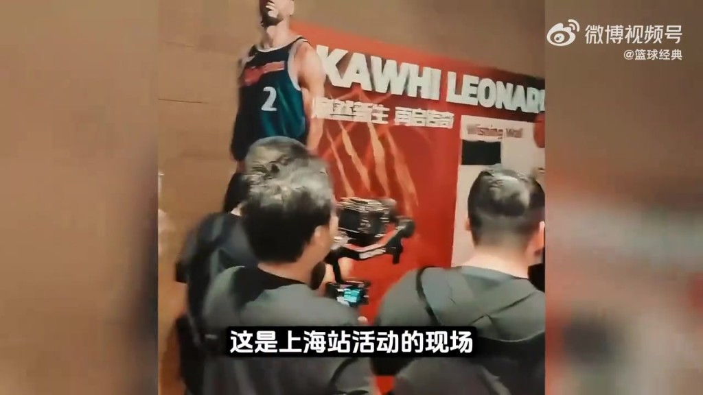 啊这?莱昂纳德中国行“轮休”?中间人的问题,已成为球迷与球星间的X因素!