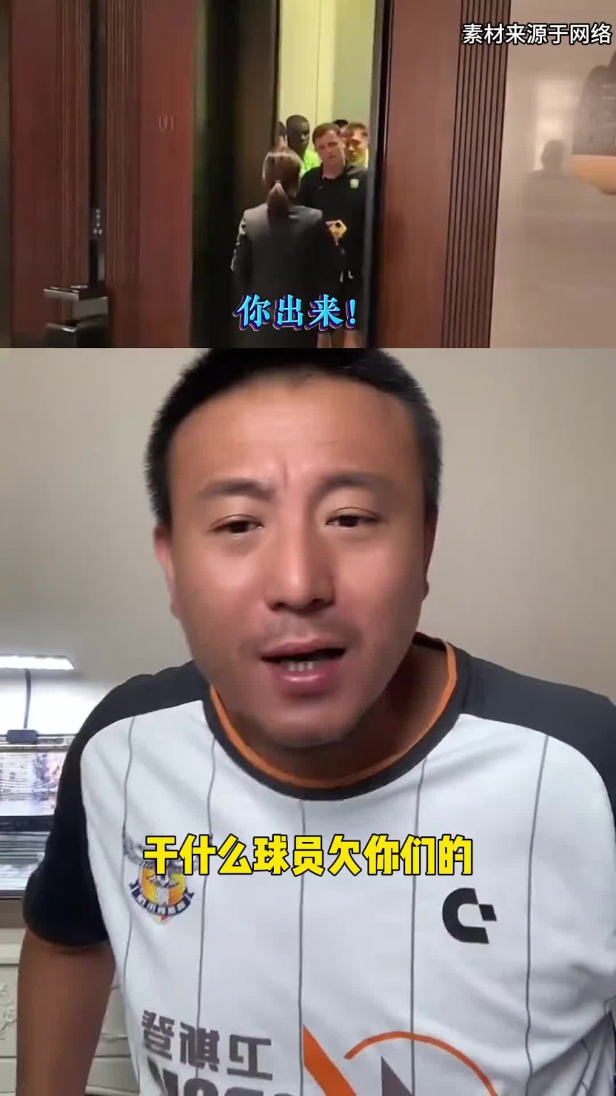 毛剑卿谈国安球员球迷冲突:球员欠你们的?搁我我也急
