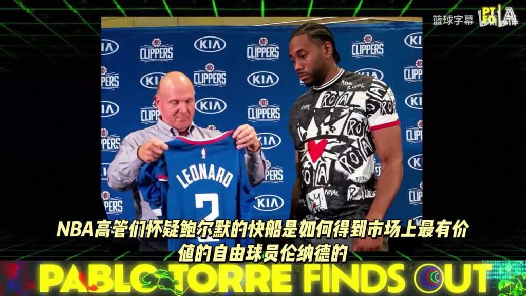 猛料!记者公开爆料人音频:小卡什么不用做就拿了2800万美元!