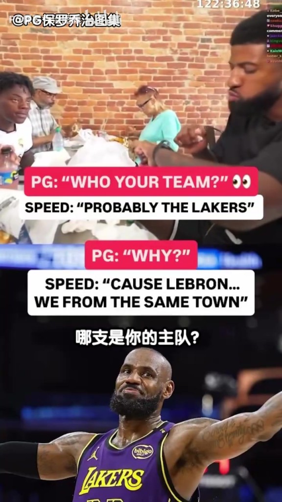 乔治询问NBA主队,甲亢哥:可能是湖人吧,因为有詹姆斯!