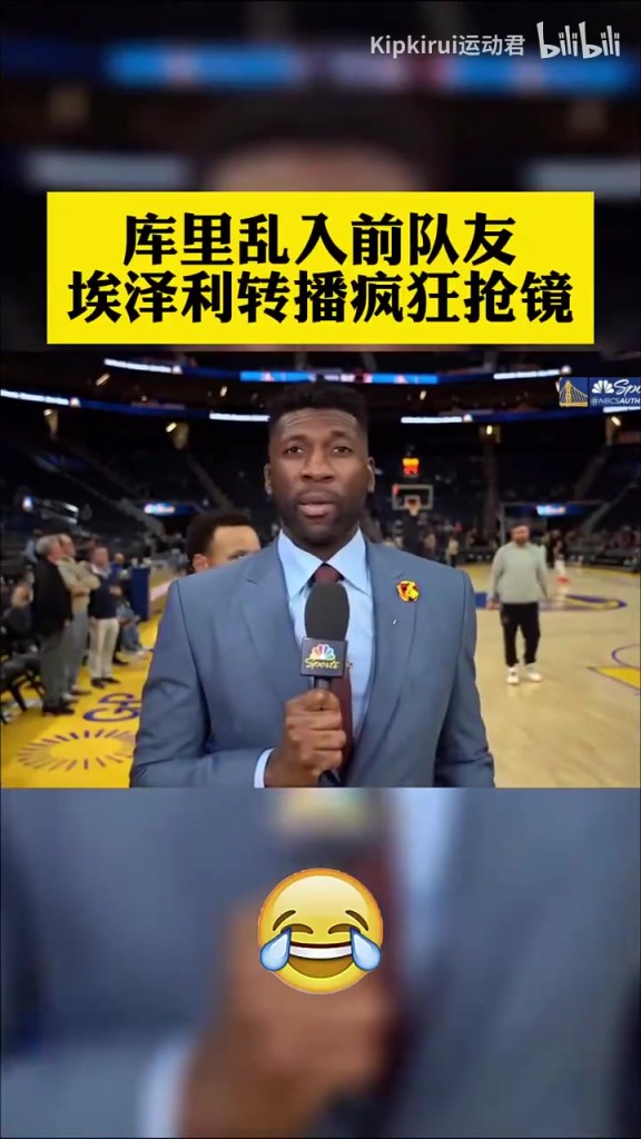 你小子也人模狗样了!名场面:前队友当主持人,库里疯狂抢镜!