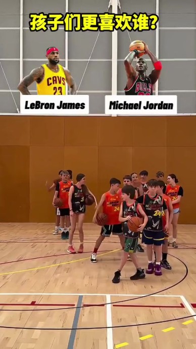 乔丹还是赢了老詹!NBA超巨2选1,看看孩子们都怎么选
