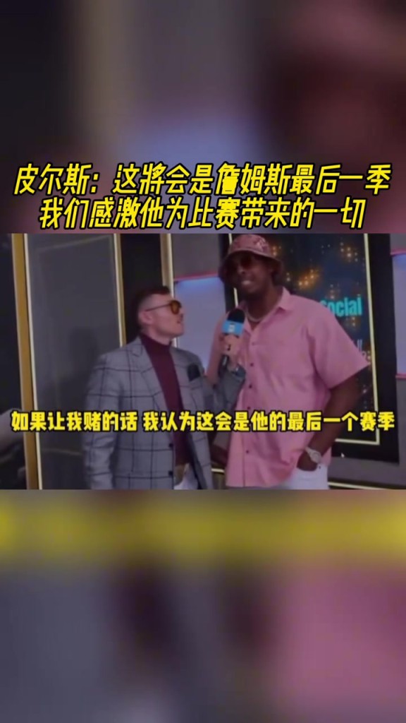 皮尔斯:下赛季会是詹姆斯的最后赛季,时间差不多了