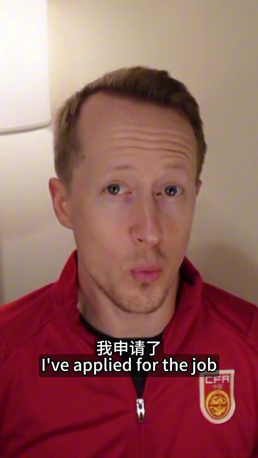英国足球哥:我申请了国足主教练,找了个和王大雷的合影放上去了