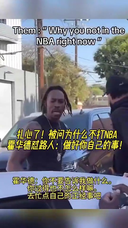 如今入选名人堂!魔兽昔日怒怼路人:你过得也不咋样,管好自己!