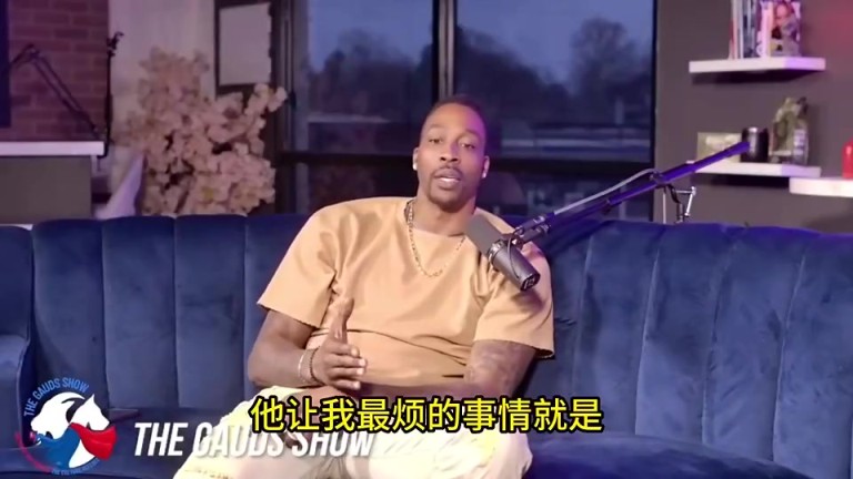 霍华德此前谈奥尼尔:他总在意我想成为他,这难道不是对他的赞誉吗?