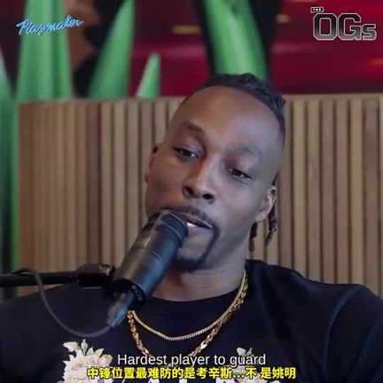 谁最难防?霍华德:姚明!2米26还后仰跳投,你怎么防