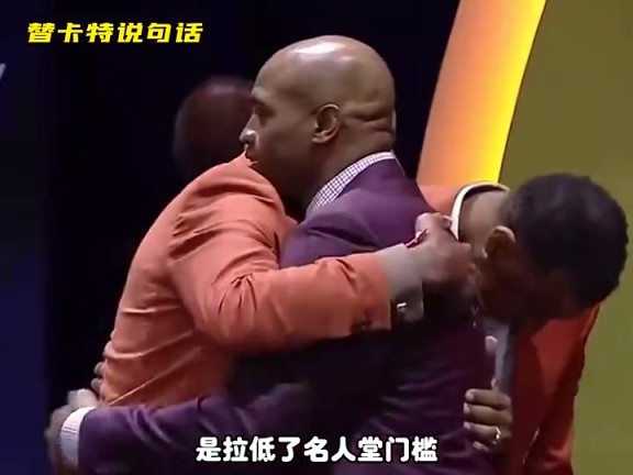 卡特没有硬荣誉,进名人堂是拉低名人堂的门槛?杨毅:我觉得并没有