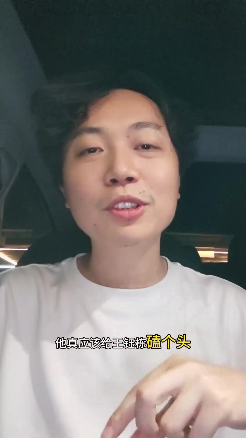 博主:安东尼奥就该给王钰栋磕一个,向余望疑似爆粗发泄