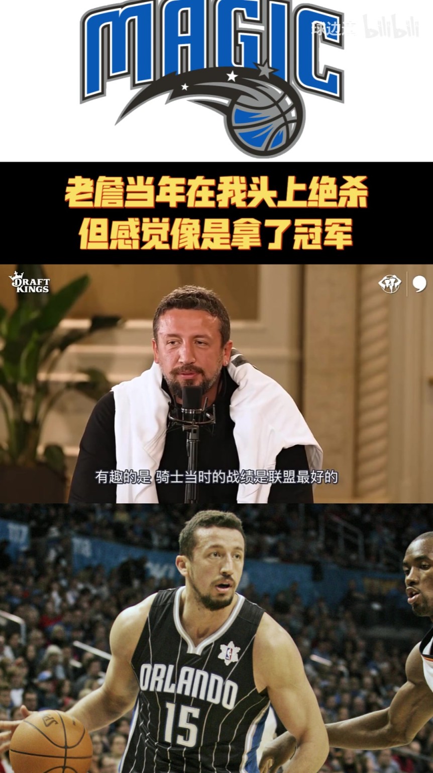 特科格鲁:詹姆斯当年在我头上投中绝杀,他就像拿了冠军一样!