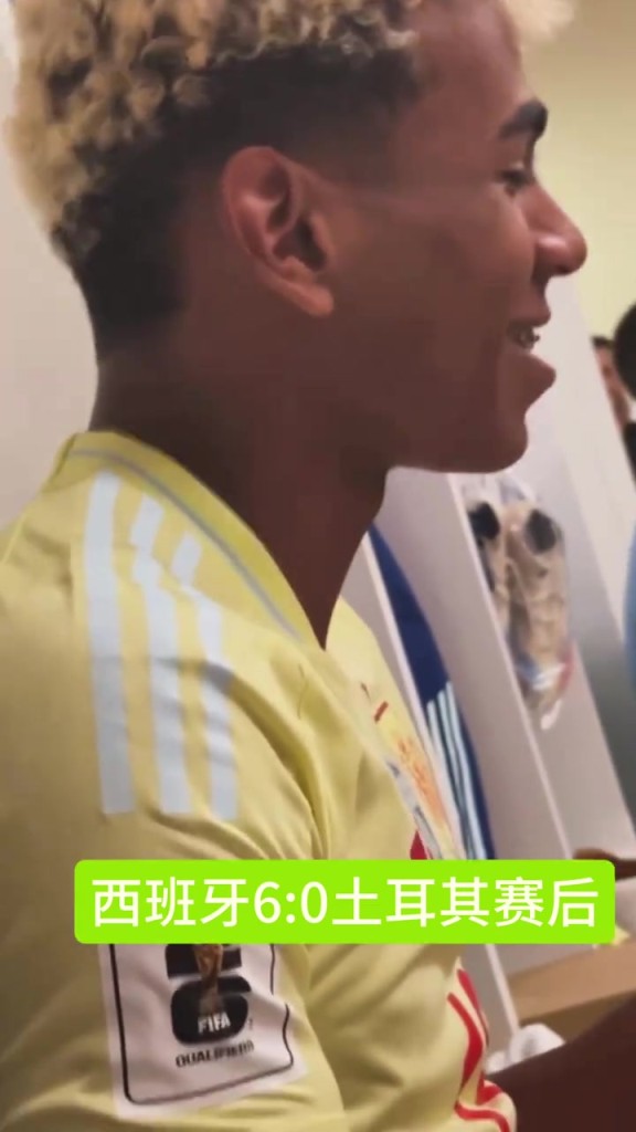 没有被绿!纯爱的亚马尔赛后向尼科展示自己与女友的合影