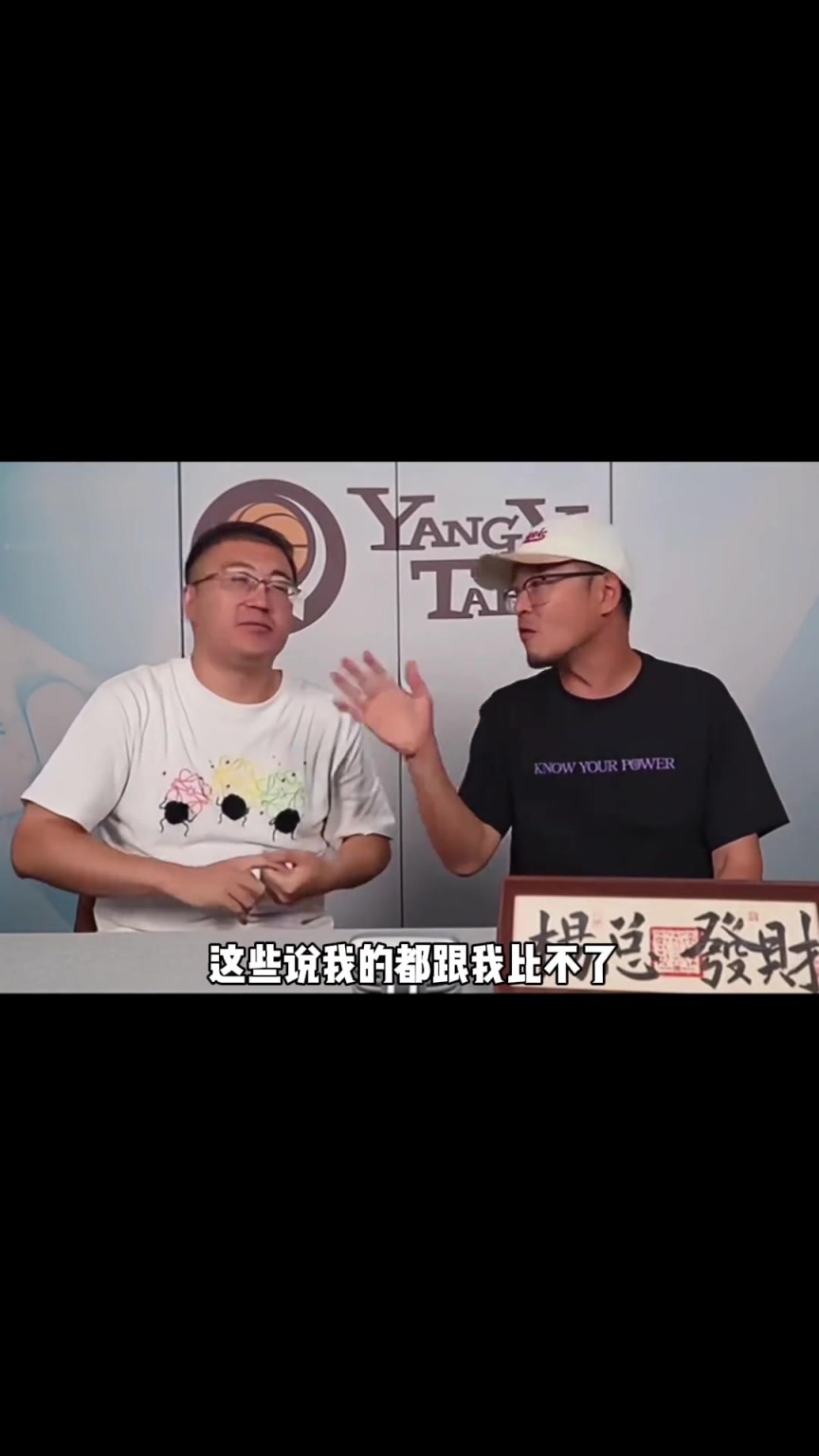 杨毅打趣:说我是詹黑,真是一点道理都没有