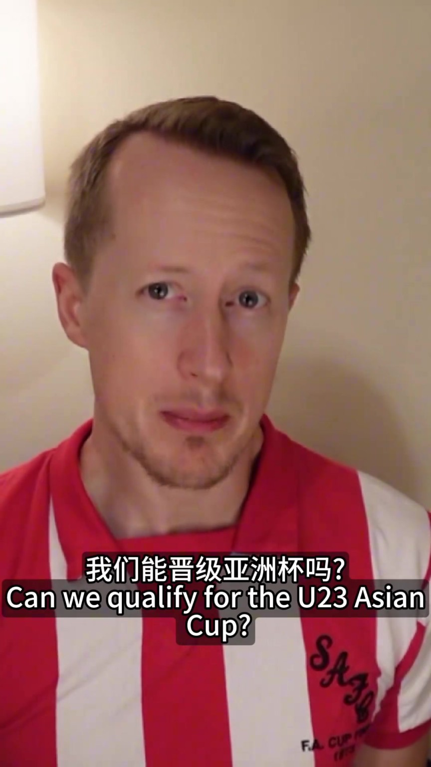 英国足球哥:如果踢澳大利亚还首发向余望和拜合拉木是个大错误!